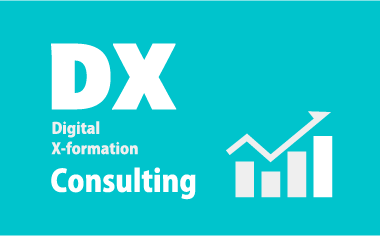DXコンサル